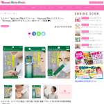 「エステー『MoriLabo 花粉バリア』3点セット」の画像