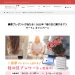 「A賞NECタブレット・B賞空気清浄機」の画像