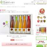 「大地のミニトマトジュース【Sun Pallet】」の画像