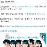 「映画「まともじゃないのは君も一緒」ムビチケカード」の画像