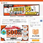 「RealPay Gift」の画像