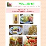 「早川の酢みそをベースしたやさしいこだわり胡麻酢みそドレッシング」の画像