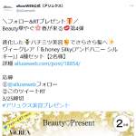 「ヴィークレア「＆honey Silky(アンドハニー シルキー)」4種セット」の画像