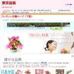 「優美に花咲くミニ盆栽 「すいれんぼく」　、「愛情の木」　、「さくら」など」の画像