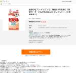 「日清ヨーク ピルクル500ml」の画像