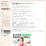 「ヒップエクササイズグッズ　ヒップホッパー」の画像