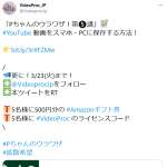 「Amazonギフト500円券と動画編集ソフトVideoProcライセンスコード」の画像