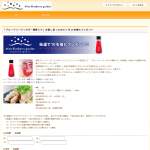 「ブルーベリーヴィネガー黒酢入り（試供品）100ml」の画像