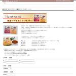 「信大きのこカレー・信大きのこハヤシ　各1袋」の画像