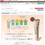 「エリクシール リンクルクリーム」の画像