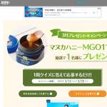 「マヌカハニーMGＯ115＋」の画像