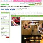 「[石川]富士屋旅館 ペア宿泊券」の画像