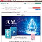 「復活草ハイドレーションマスク」の画像