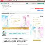 「Lighteeハミガキ サンプル」の画像