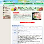 「舞米豚しゃぶしゃぶ用ロース肉（1kg）」の画像