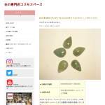 「アクアマリンカボッション」の画像