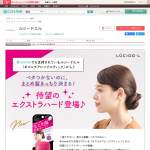 「マルチアレンジスティックエクストラハード」の画像