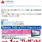 「ダイニチ電子 Wizz ポータブルテレビ」の画像