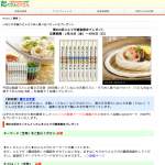 「いなにわ手綯うどんそうめん食べ比べセット」の画像