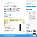 「シーボン「ナノグロウミスト」」の画像