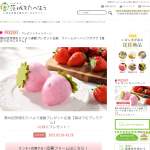 「第89回茨城をたべよう連動プレゼント企画　ファームクーヘンフカサク【苺ばうむプレミアム】」の画像