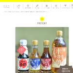 「創業80年！伝統の江戸前お酢セット」の画像