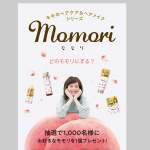 「モモリ」の画像