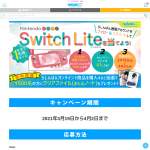 「Nintendo Switch Lite本体」の画像