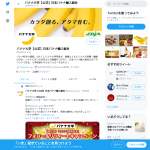 「ハリオ　フルーツスムージーメーカー」の画像