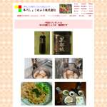 「南九州州特有のスッキリとした甘さです　不思議とどんなお料理にも合います　早川の濃口しょうゆ　黒都城」の画像