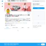 「Amazonギフト券100円分」の画像