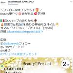 「カマルドリ「31ハーブオイル」」の画像