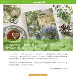 「書籍「花や実を育てる飾る食べる 植物と暮らす12カ月の楽しみ方」」の画像