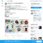 「Amazonギフト券1500円分」の画像