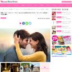 「映画『ラブ・セカンド・サイト はじまりは初恋のおわりから』オンライン試写会」の画像