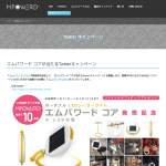 「エムパワード　コア」の画像