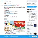 「A賞：旬すぐBOX4個・旬すぐご飯4個 　　B賞：旬すぐBOX2個・電子クーポン」の画像