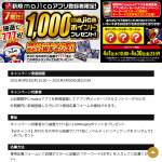 「majicaポイント、ドンペングッズ」の画像