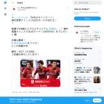 「エネクルオリジナル浦和レッズ選手直筆サイン入りQUOカード(1000円分)」の画像