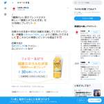 「健康ミネラルむぎ茶」の画像