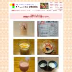 「すり下ろしてあるので、のど越しが爽やかな早川の甘酒OICHIです」の画像