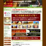 「【老舗が造る本格ポン酢】信濃むらさき　ゆずポン酢２００ｍｌ」の画像