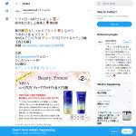 「NIVEA「ニベアUV ディーププロテクト＆ケア」2種」の画像