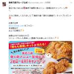 「養老乃瀧「鶏もも唐揚げ」キット」の画像