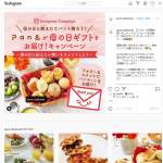 「パンセット」の画像