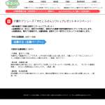 「介護シューズの決定版「すたこらさんソフト」」の画像