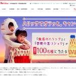 「魅惑のハリッサ+禁断の黒コショウ」の画像