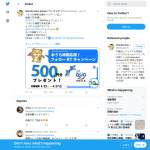 「QUOカード500円分」の画像