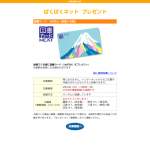 「図書カード500円分」の画像
