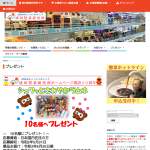 「昔懐かし駄菓子屋さんのラムネセット」の画像